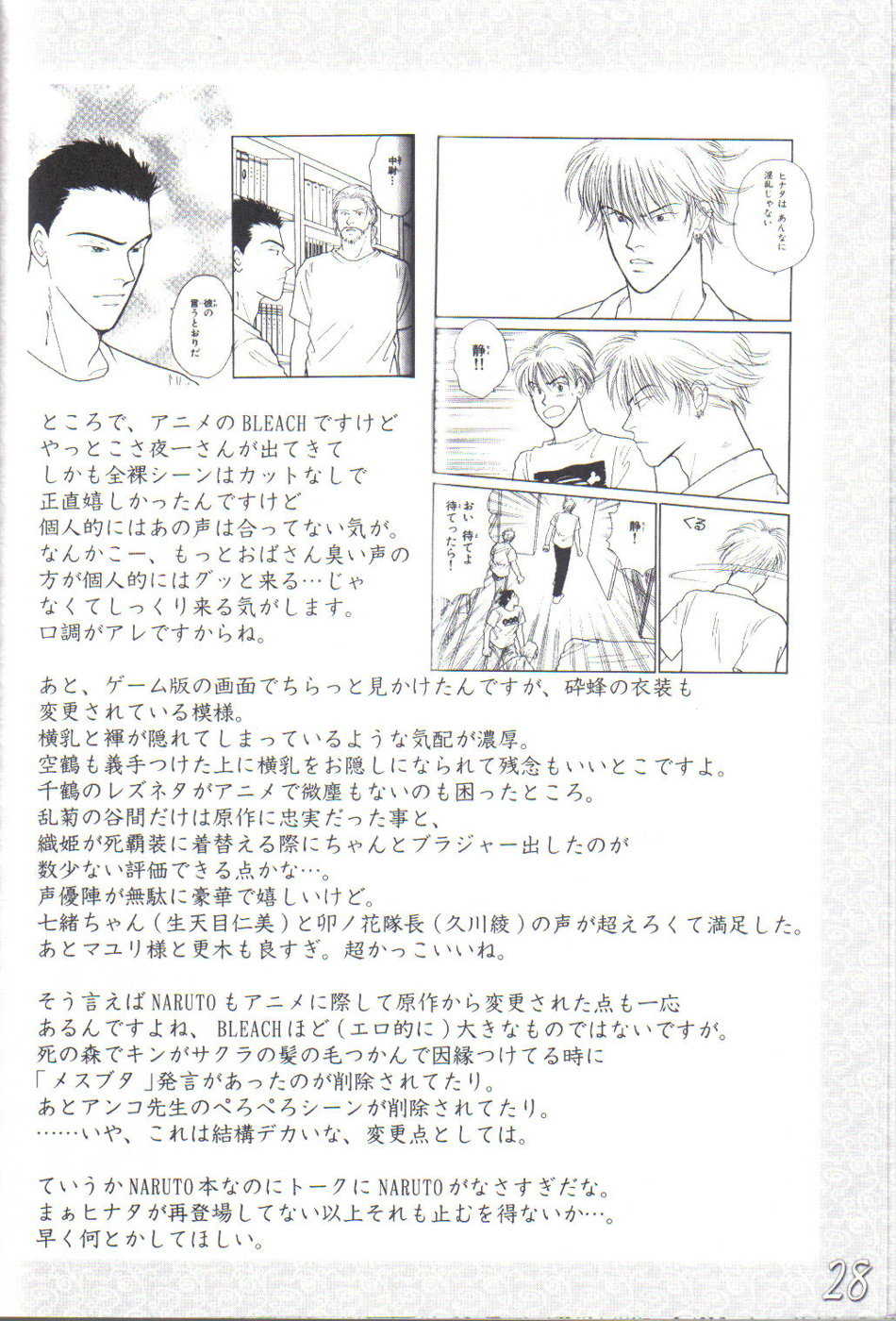 (C68) [HIGHWAY-SENMU (Maban, Saikoubi)] H-Sen vol. 7 (Naruto) - Page 27