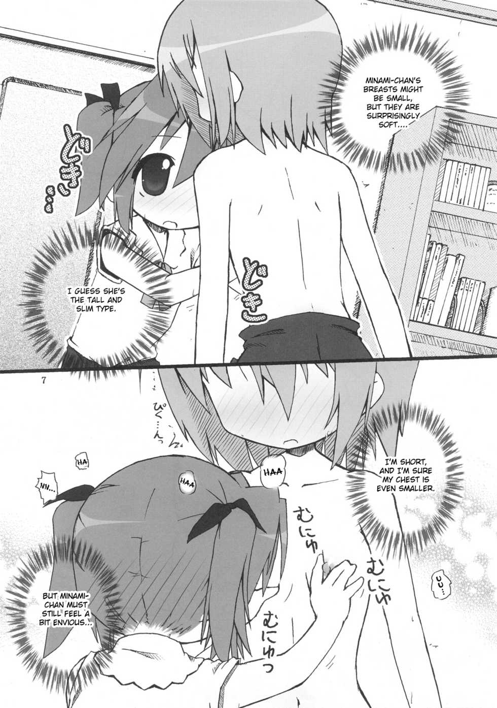 (SC36) [Zenpou Fuchuui (Tamura Hiyori)] Hiyorin Break!! (Lucky Star) [English] (StolenTranslations) - Page 8