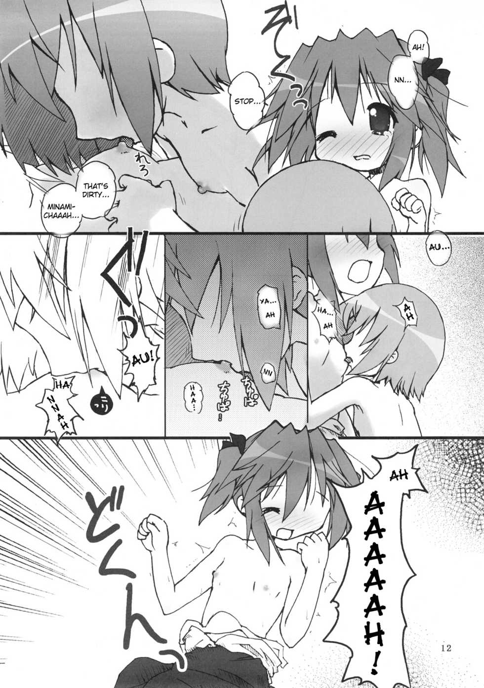 (SC36) [Zenpou Fuchuui (Tamura Hiyori)] Hiyorin Break!! (Lucky Star) [English] (StolenTranslations) - Page 13