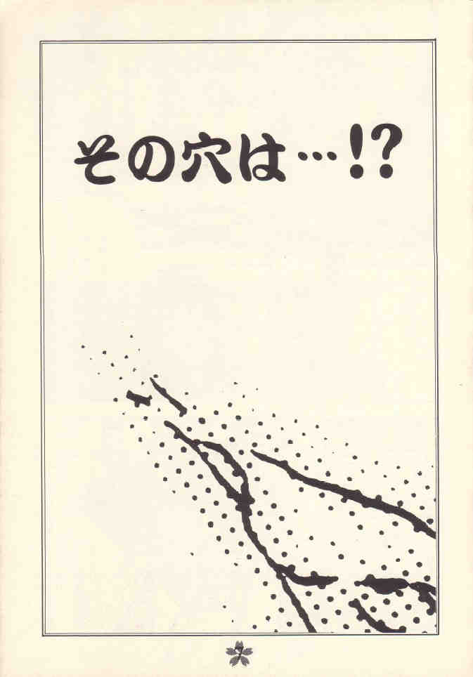 [Rocket Kyoudai (Rocket 1 Gou)] Shoujo A (Sakura Taisen) - Page 6