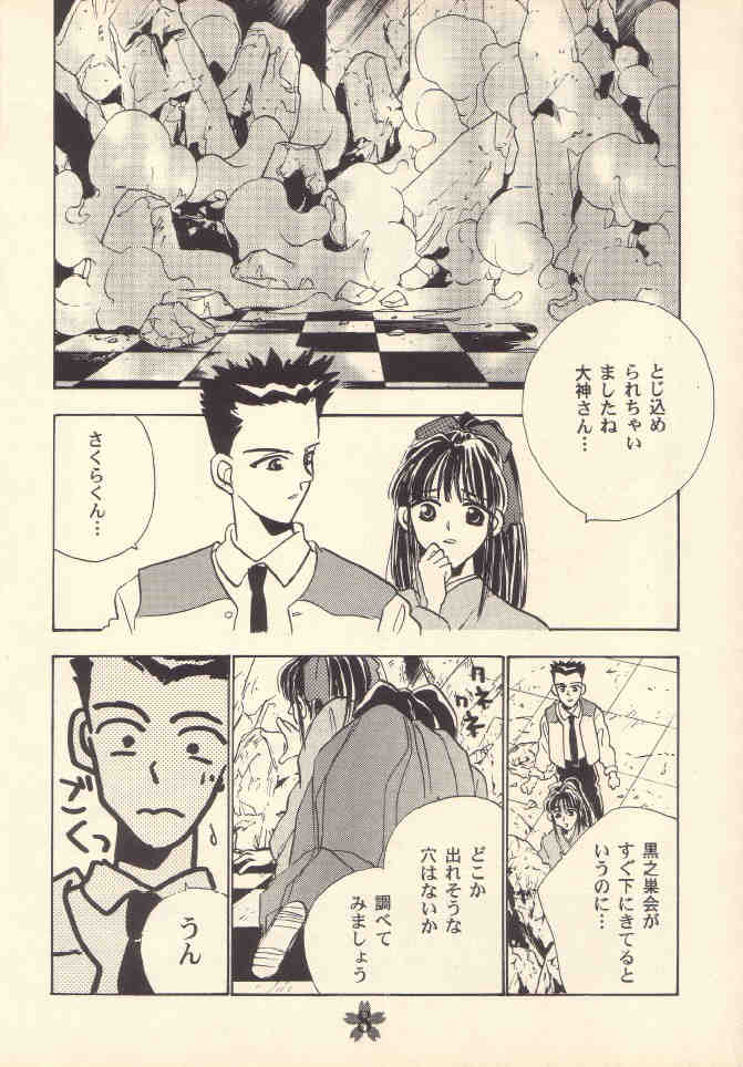 [Rocket Kyoudai (Rocket 1 Gou)] Shoujo A (Sakura Taisen) - Page 7
