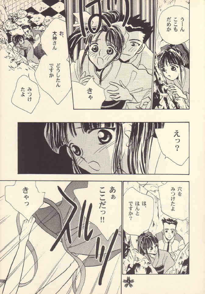 [Rocket Kyoudai (Rocket 1 Gou)] Shoujo A (Sakura Taisen) - Page 8