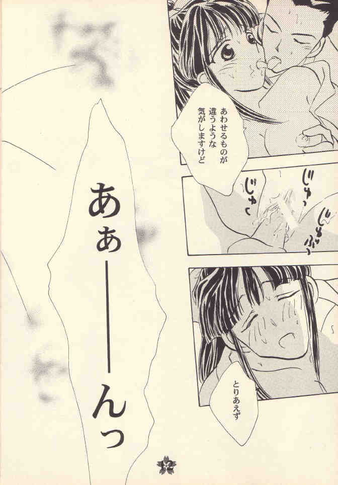 [Rocket Kyoudai (Rocket 1 Gou)] Shoujo A (Sakura Taisen) - Page 11