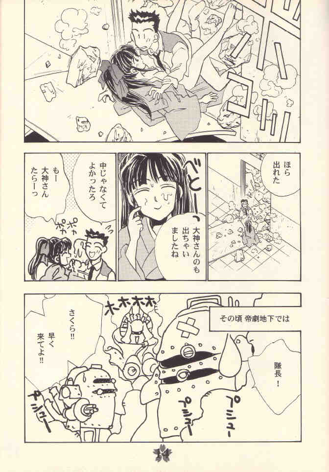 [Rocket Kyoudai (Rocket 1 Gou)] Shoujo A (Sakura Taisen) - Page 13