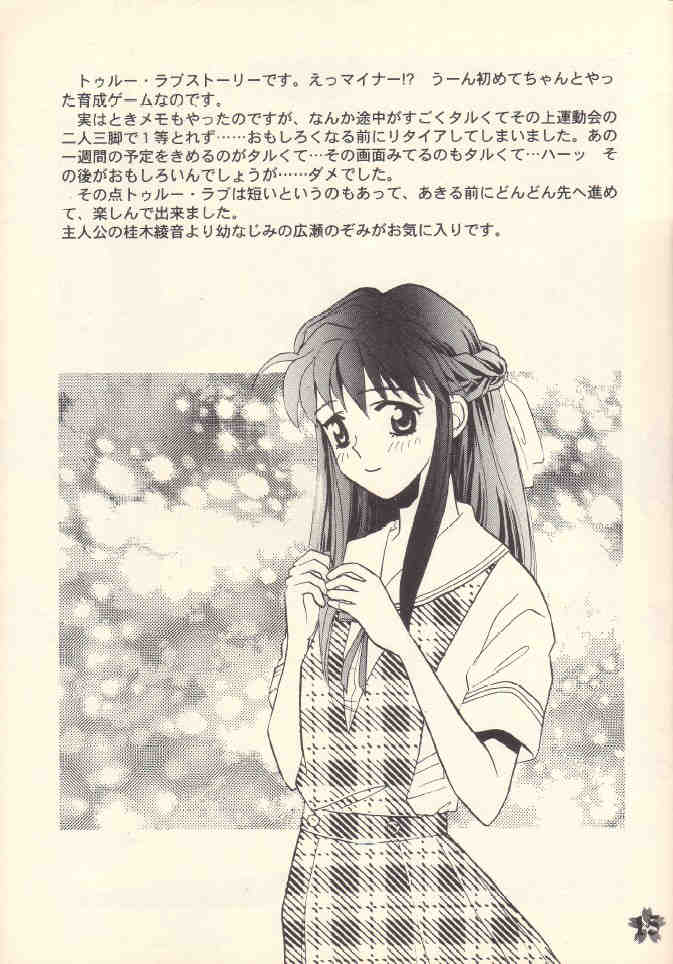 [Rocket Kyoudai (Rocket 1 Gou)] Shoujo A (Sakura Taisen) - Page 14