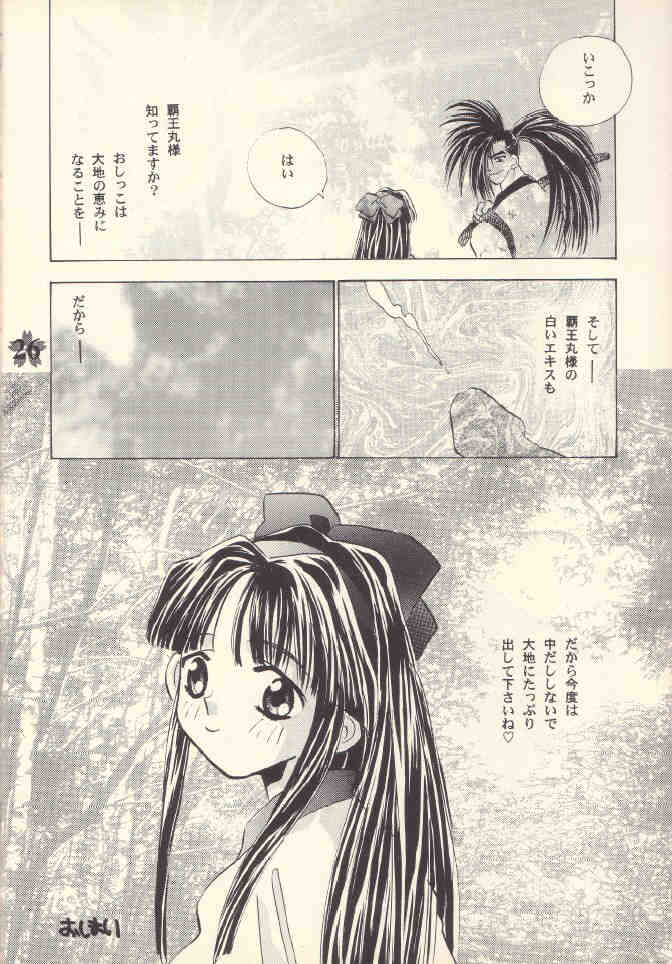 [Rocket Kyoudai (Rocket 1 Gou)] Shoujo A (Sakura Taisen) - Page 25