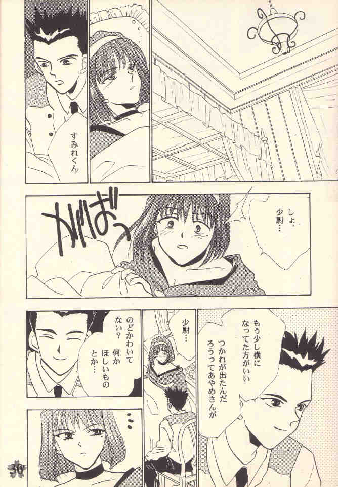 [Rocket Kyoudai (Rocket 1 Gou)] Shoujo A (Sakura Taisen) - Page 29