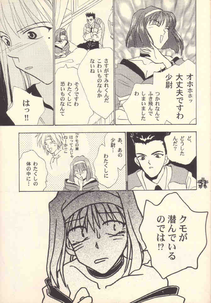[Rocket Kyoudai (Rocket 1 Gou)] Shoujo A (Sakura Taisen) - Page 30