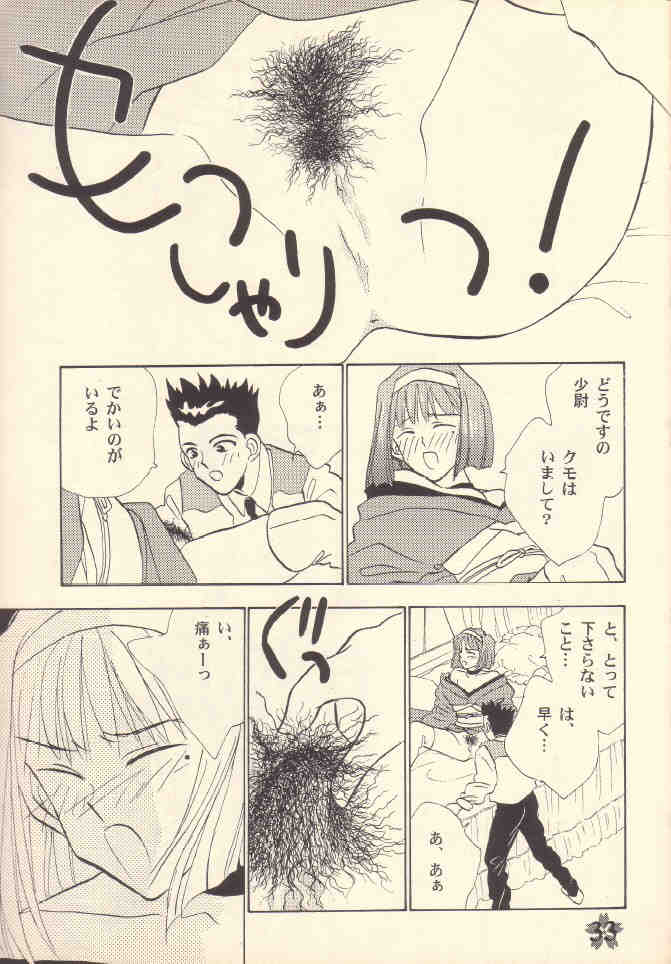 [Rocket Kyoudai (Rocket 1 Gou)] Shoujo A (Sakura Taisen) - Page 32