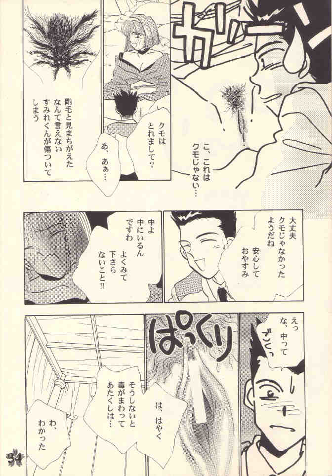 [Rocket Kyoudai (Rocket 1 Gou)] Shoujo A (Sakura Taisen) - Page 33