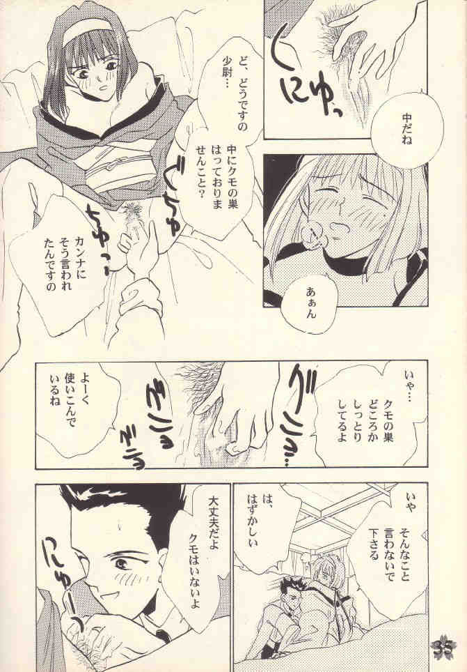 [Rocket Kyoudai (Rocket 1 Gou)] Shoujo A (Sakura Taisen) - Page 34