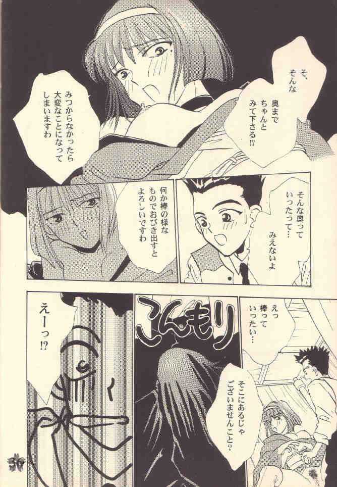 [Rocket Kyoudai (Rocket 1 Gou)] Shoujo A (Sakura Taisen) - Page 35