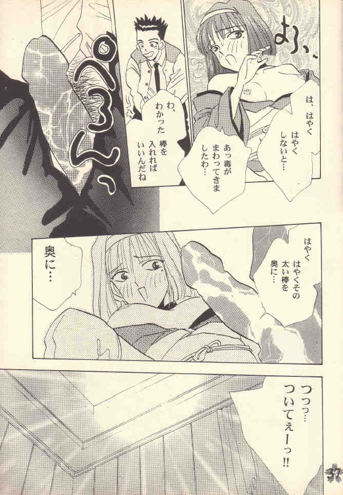 [Rocket Kyoudai (Rocket 1 Gou)] Shoujo A (Sakura Taisen) - Page 36