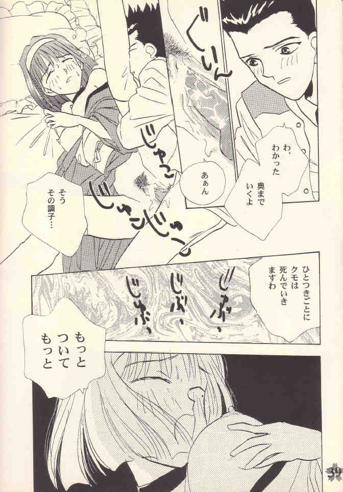 [Rocket Kyoudai (Rocket 1 Gou)] Shoujo A (Sakura Taisen) - Page 38