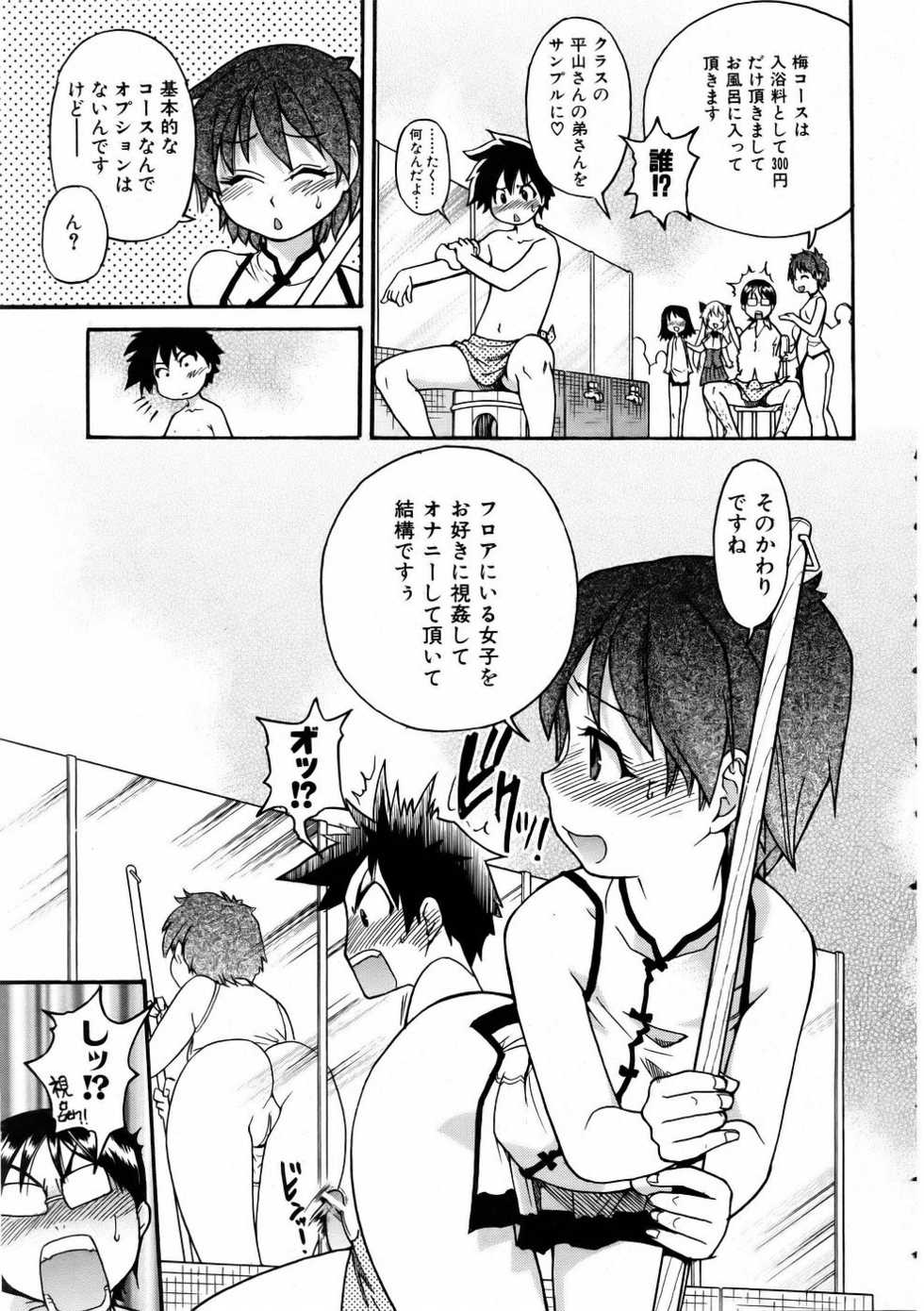 COMIC AUN 2006-01 Vol. 116 - Page 11
