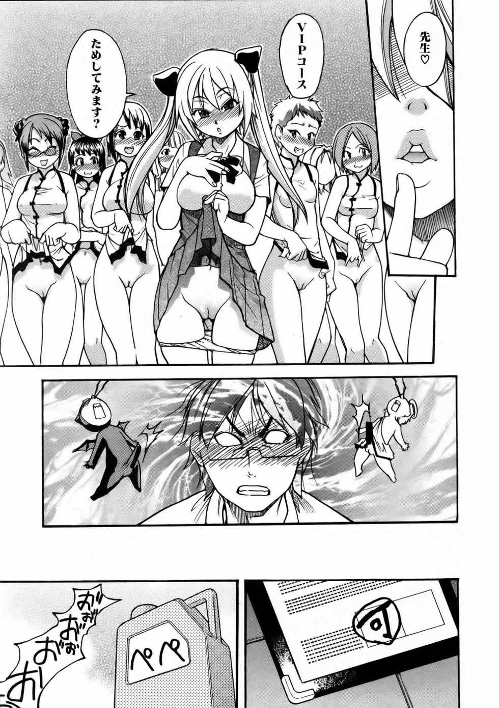 COMIC AUN 2006-01 Vol. 116 - Page 17