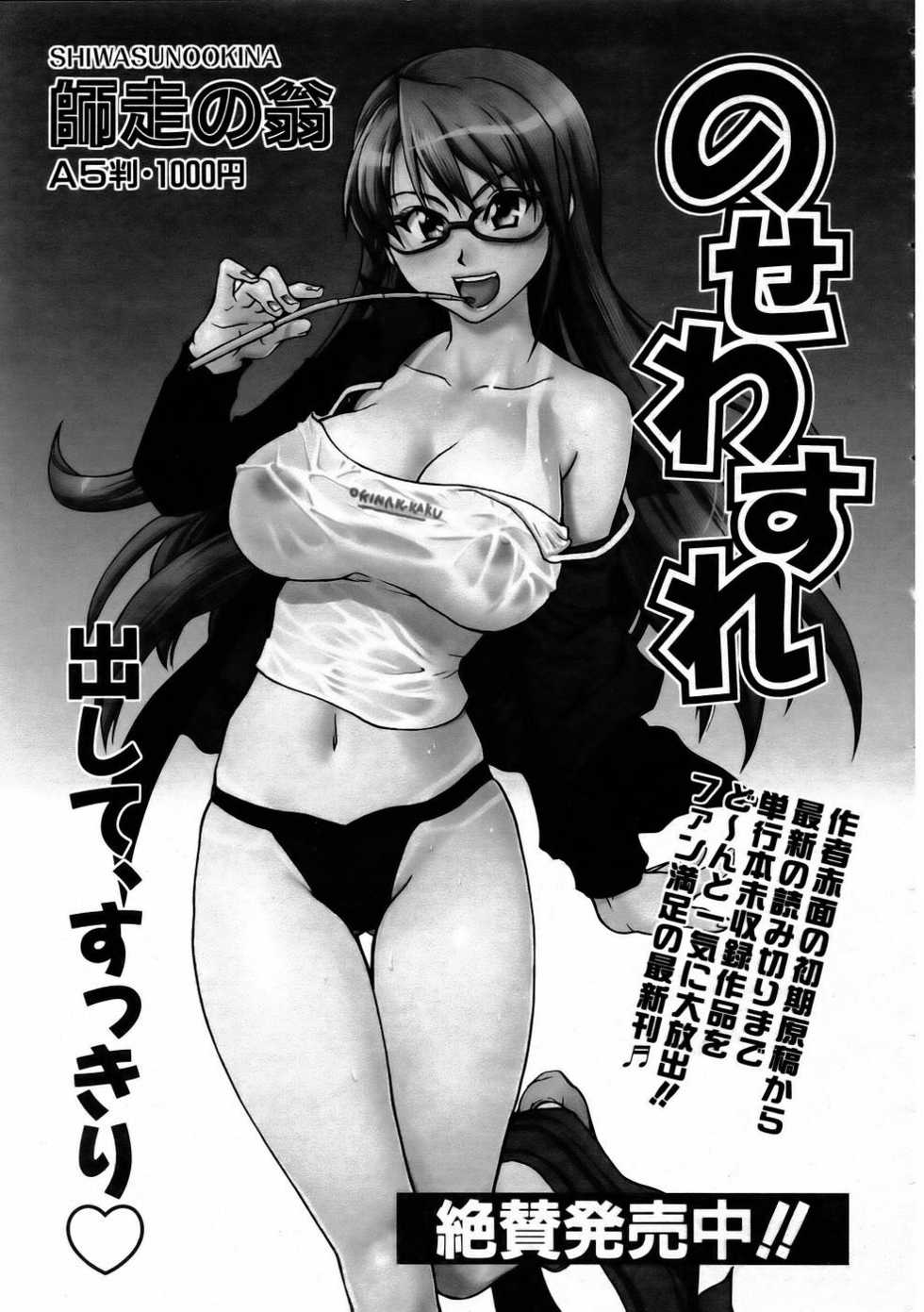 COMIC AUN 2006-01 Vol. 116 - Page 31