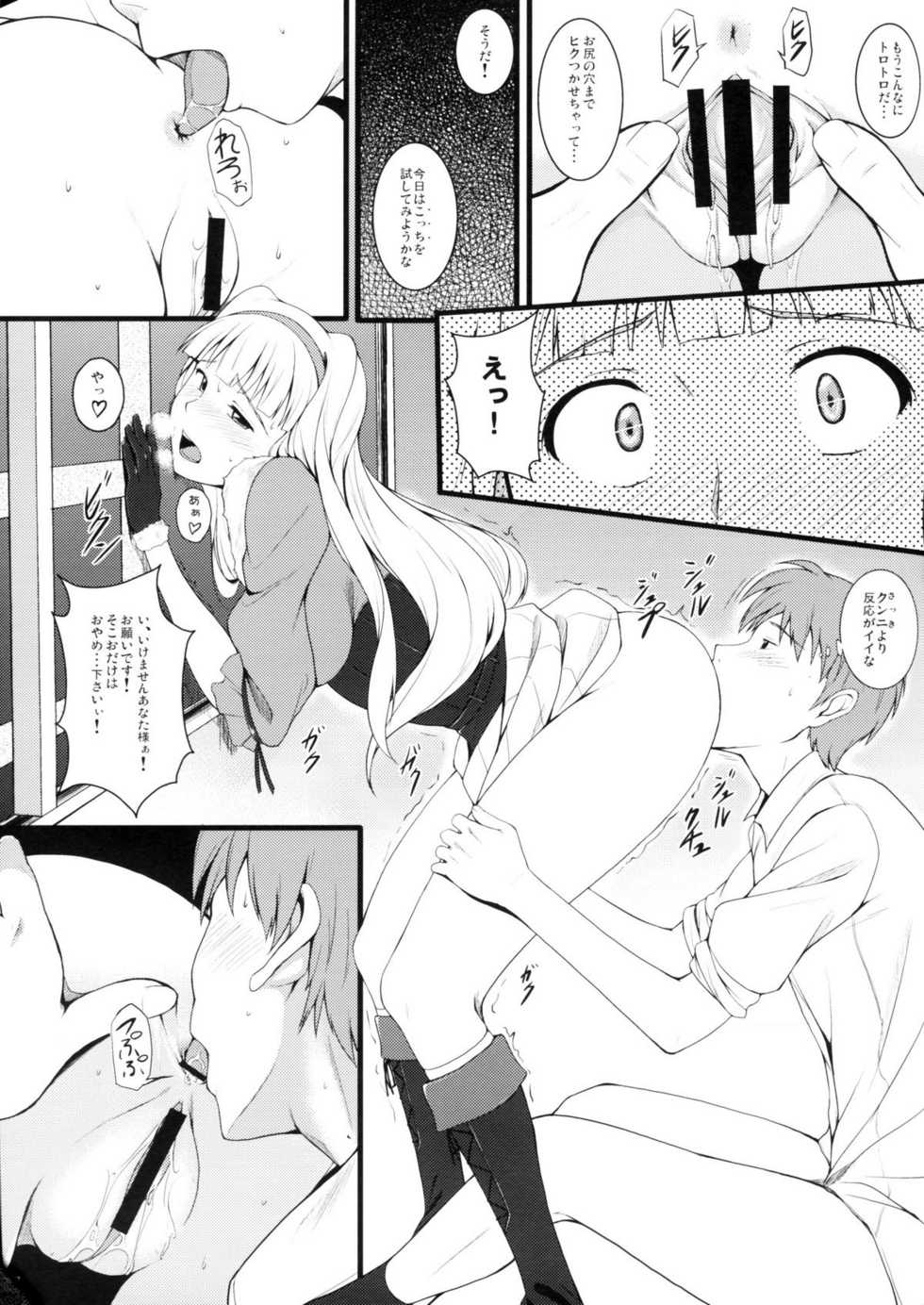 [Count 2.4 (Nishi)] HG4 (IDOLM@STER) - Page 16