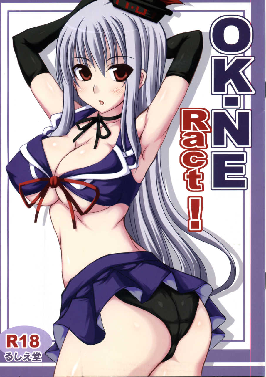 (Reitaisai 5) [Ruciedo (jema)] OK-NE Ract! (Touhou Project) - Page 1