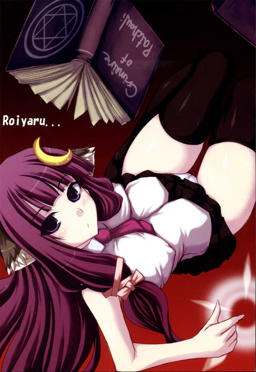 (Reitaisai 5) [Ruciedo (jema)] OK-NE Ract! (Touhou Project) - Page 12