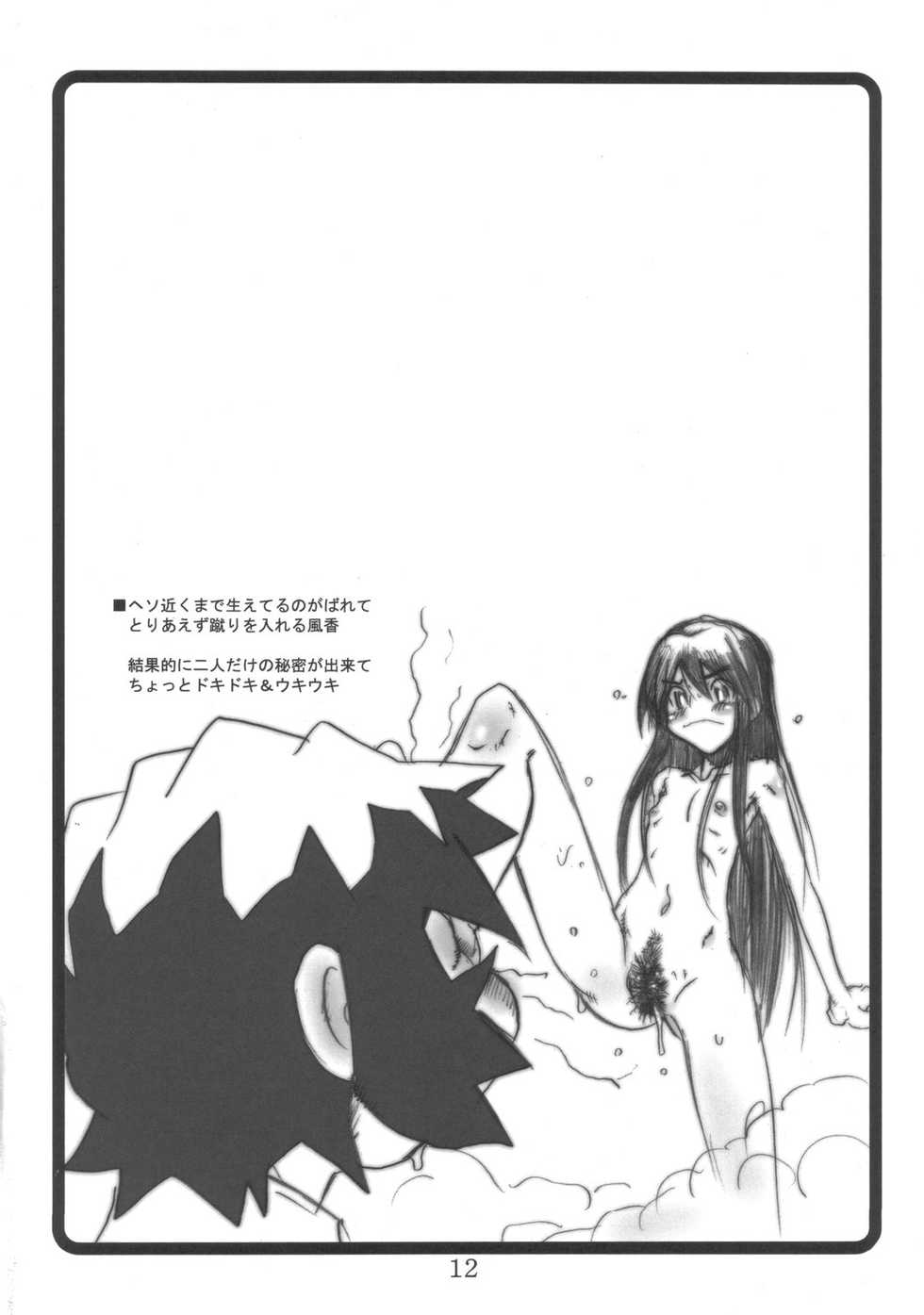 (ABC 5) [OVACAS (Hirokawa Kouichirou)] Iro Iro Gal and Dou (Various) - Page 11