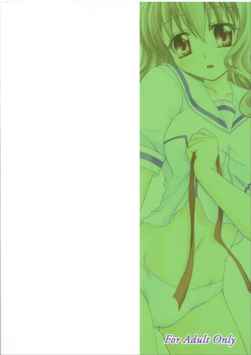 (ComiComi 11) [Nejimaki Kougen (Kirisawa Tokito)] Shiawase no Mahoutsukai (D.C. ~Da Capo~) [English] - Page 26