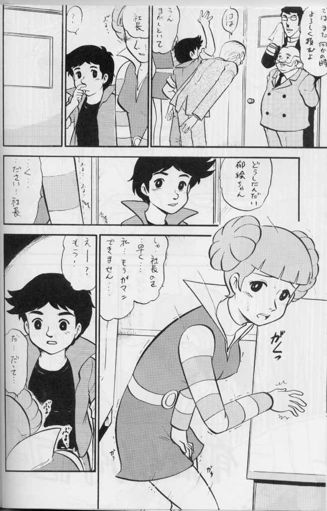(CR33) [Studio Saults-walt] Super Robot Wars 2 Erotic Story (Gundam, Super Robot Wars) - Page 18