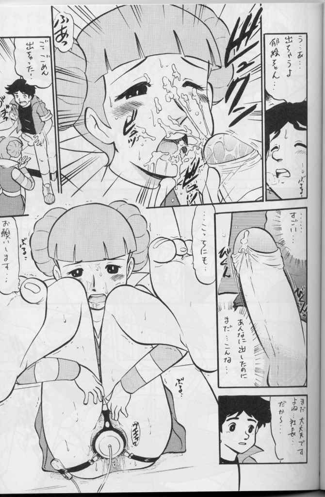 (CR33) [Studio Saults-walt] Super Robot Wars 2 Erotic Story (Gundam, Super Robot Wars) - Page 21