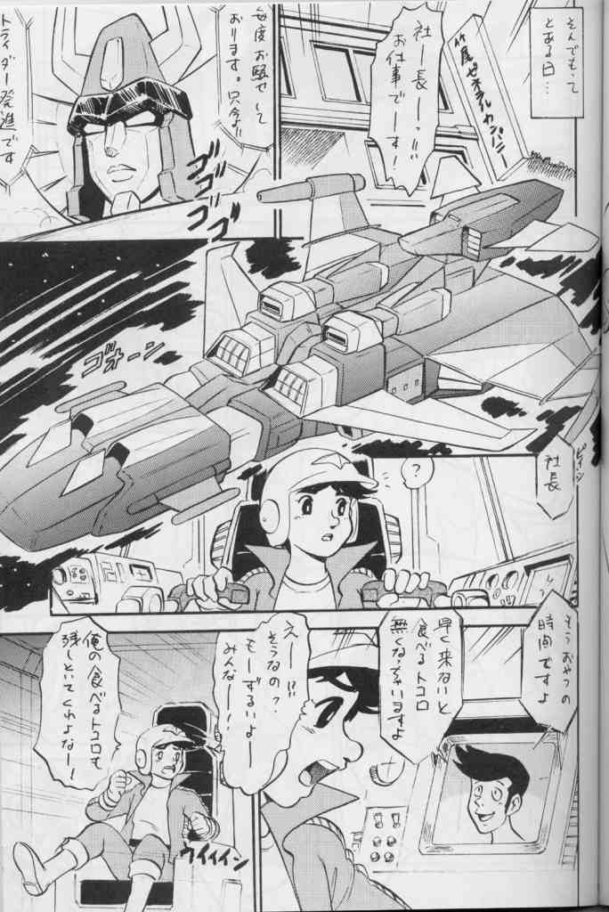 (CR33) [Studio Saults-walt] Super Robot Wars 2 Erotic Story (Gundam, Super Robot Wars) - Page 25