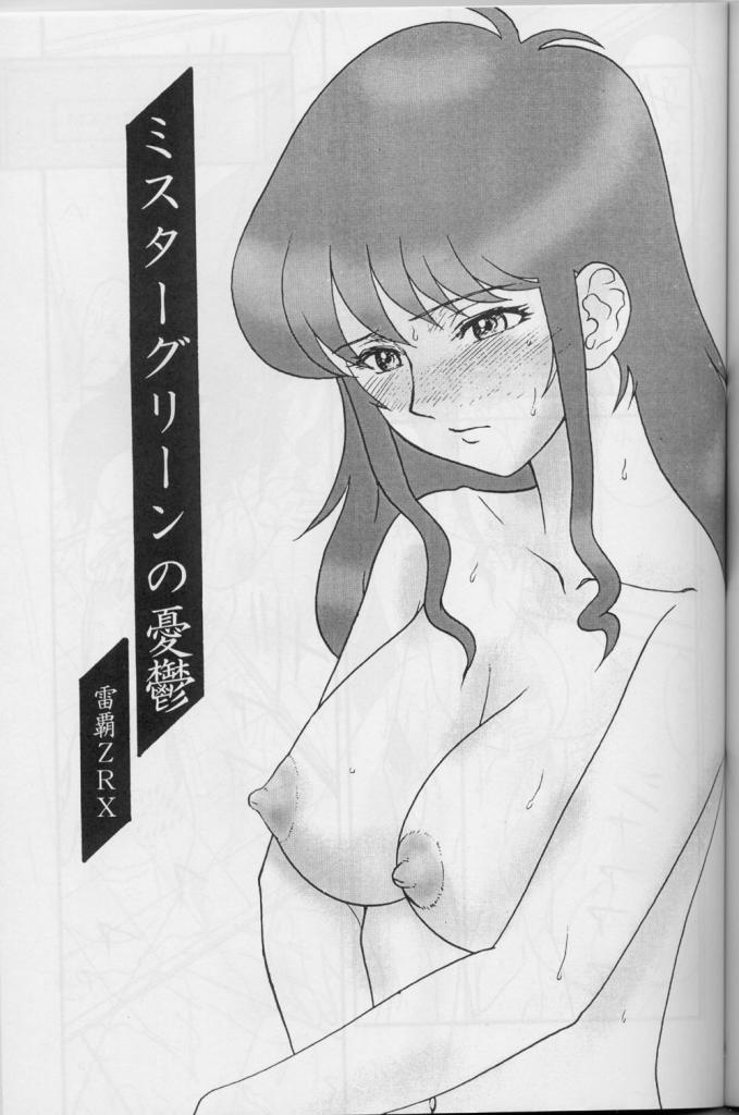 (CR33) [Studio Saults-walt] Super Robot Wars 2 Erotic Story (Gundam, Super Robot Wars) - Page 29