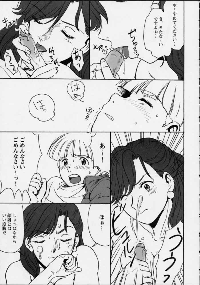 Ikutsumo (Gundam) - Page 8