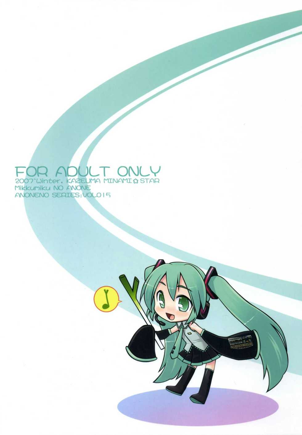 (C73) [Kazeuma (Minami Star)] Mikkumiku no Anone (Vocaloid) [English] [dvinrtribution] - Page 18