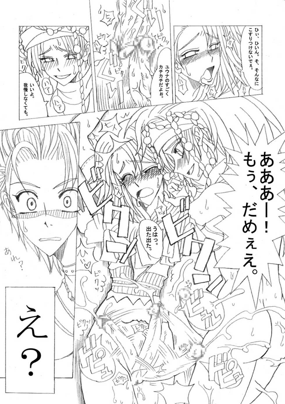 (C64) [Futanarun (Kurenai Yuuji)] Shateru 2 (Final Fantasy X-2) - Page 10