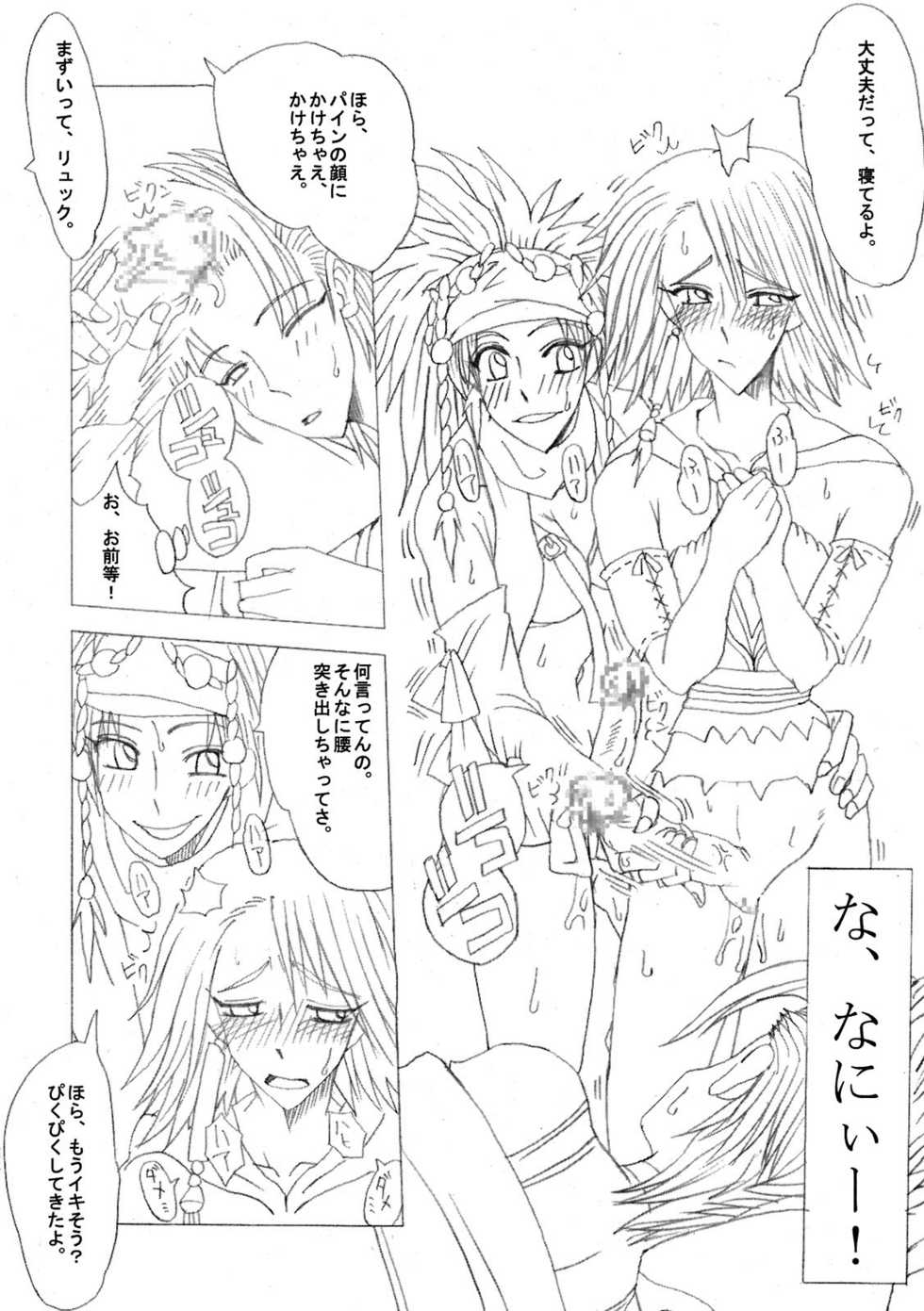 (C64) [Futanarun (Kurenai Yuuji)] Shateru 2 (Final Fantasy X-2) - Page 16