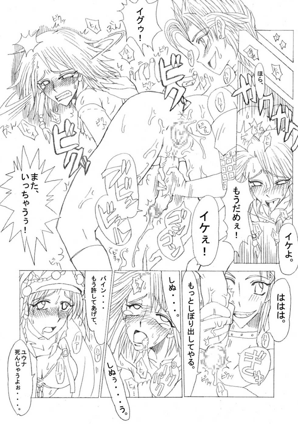 (C64) [Futanarun (Kurenai Yuuji)] Shateru 2 (Final Fantasy X-2) - Page 23