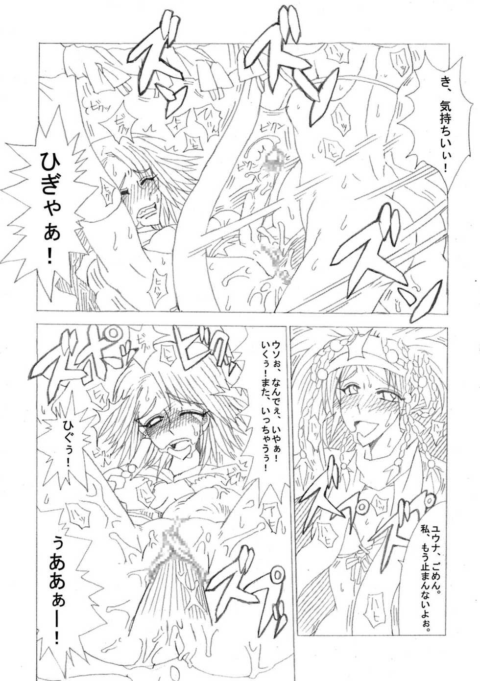 (C64) [Futanarun (Kurenai Yuuji)] Shateru 2 (Final Fantasy X-2) - Page 27