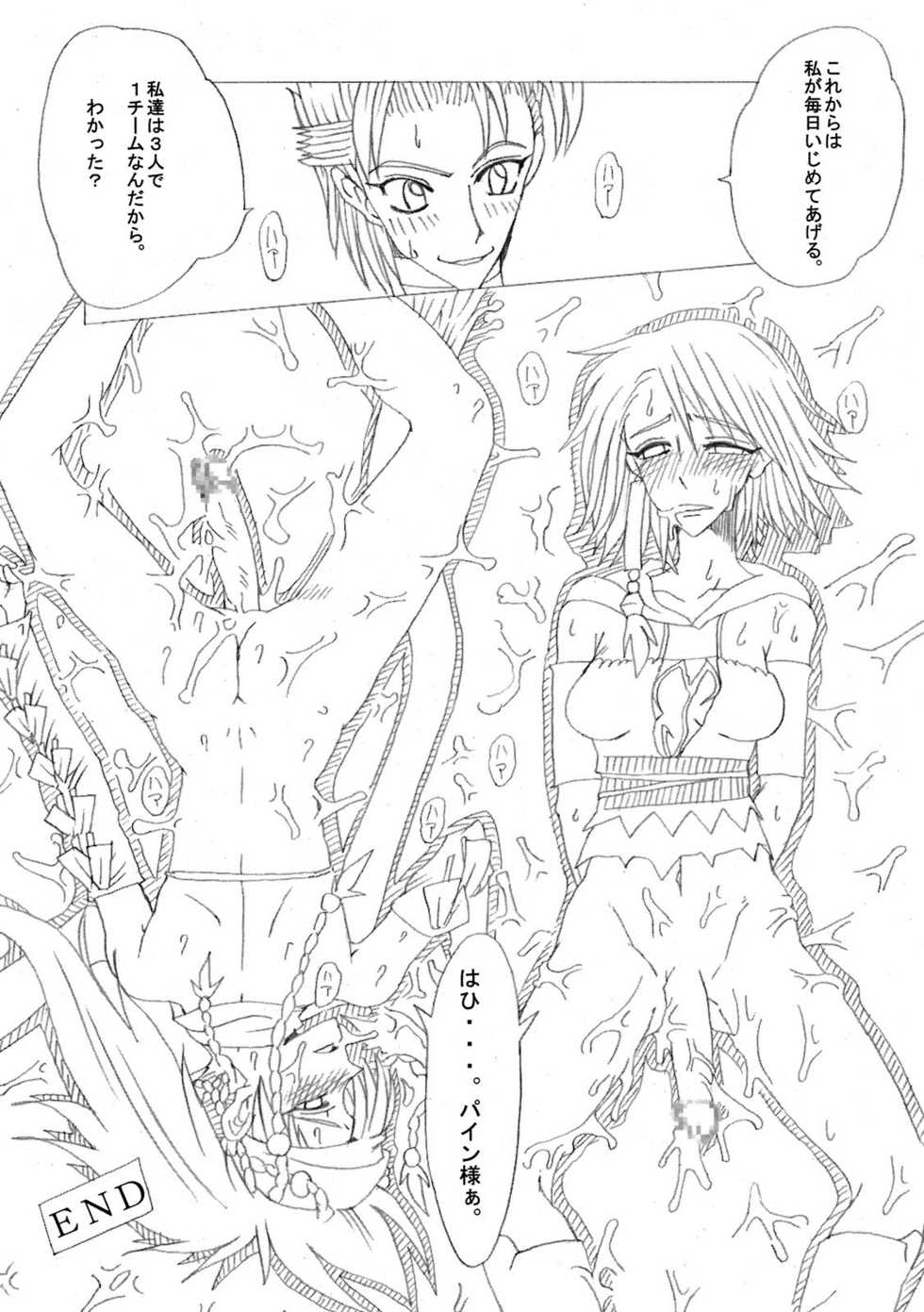 (C64) [Futanarun (Kurenai Yuuji)] Shateru 2 (Final Fantasy X-2) - Page 31