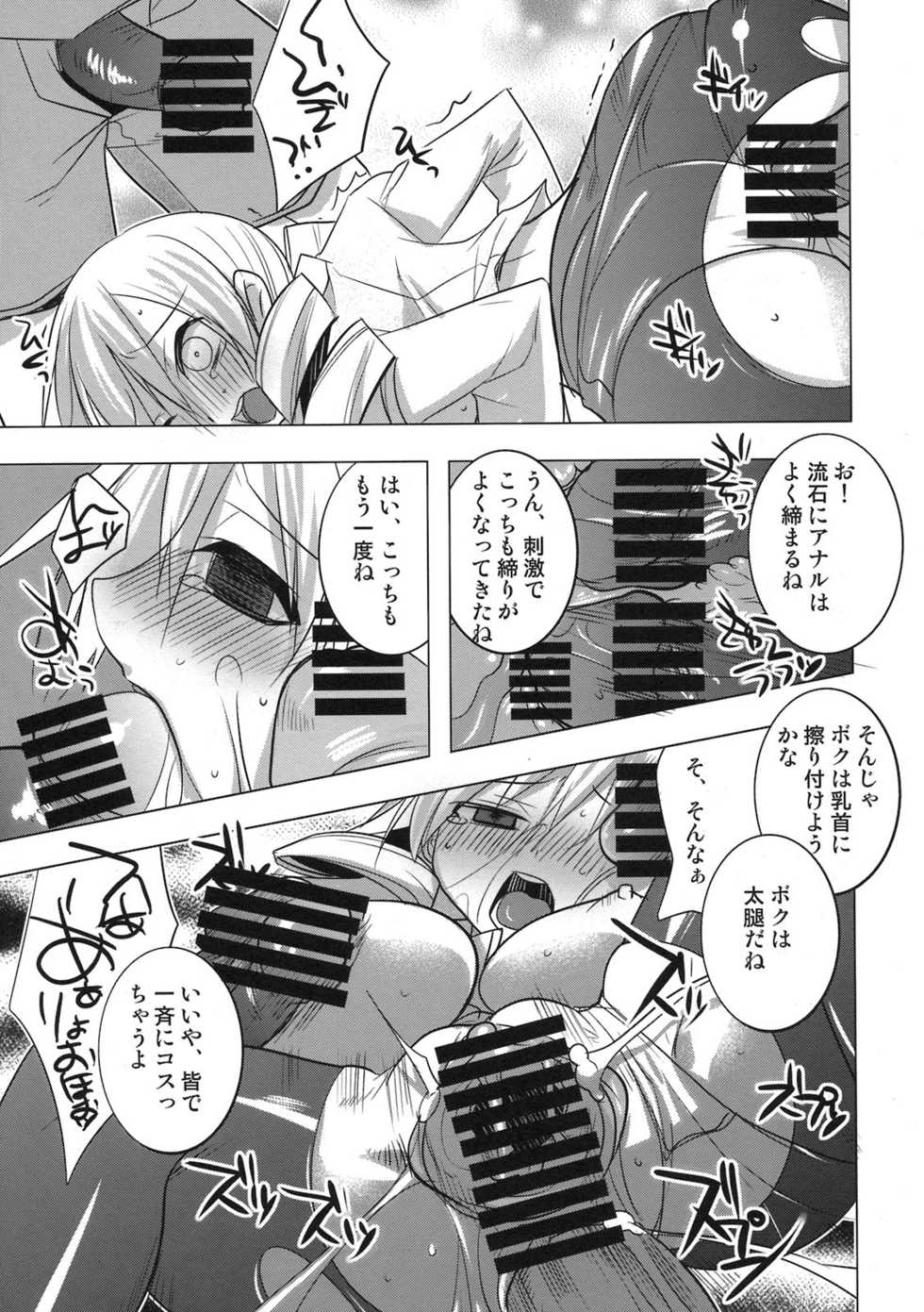 (COMIC1☆5) [DANGER=ZONE (Tokita Monta)] Saikin Seifuku no Mune ga Kitsuku nattekite Okomari no Yousu no Mami-san. (Puella Magi Madoka Magica) - Page 15