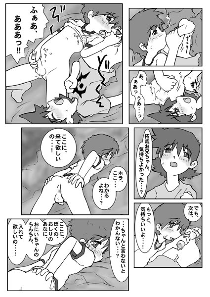 (ComiComi3) [COUNTERPARTS (Gabagobogebe)] 2 RIGHTS MAKE 1 WRONG (Digimon Frontier) - Page 7