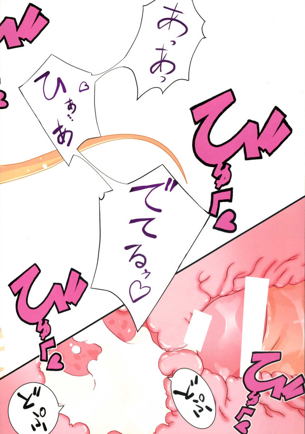 (COMIC1) [STUDIO HIMAWARI (Himukai Kyousuke)] Fate-san no Katei no Jijou (Mahou Shoujo Lyrical Nanoha) - Page 14