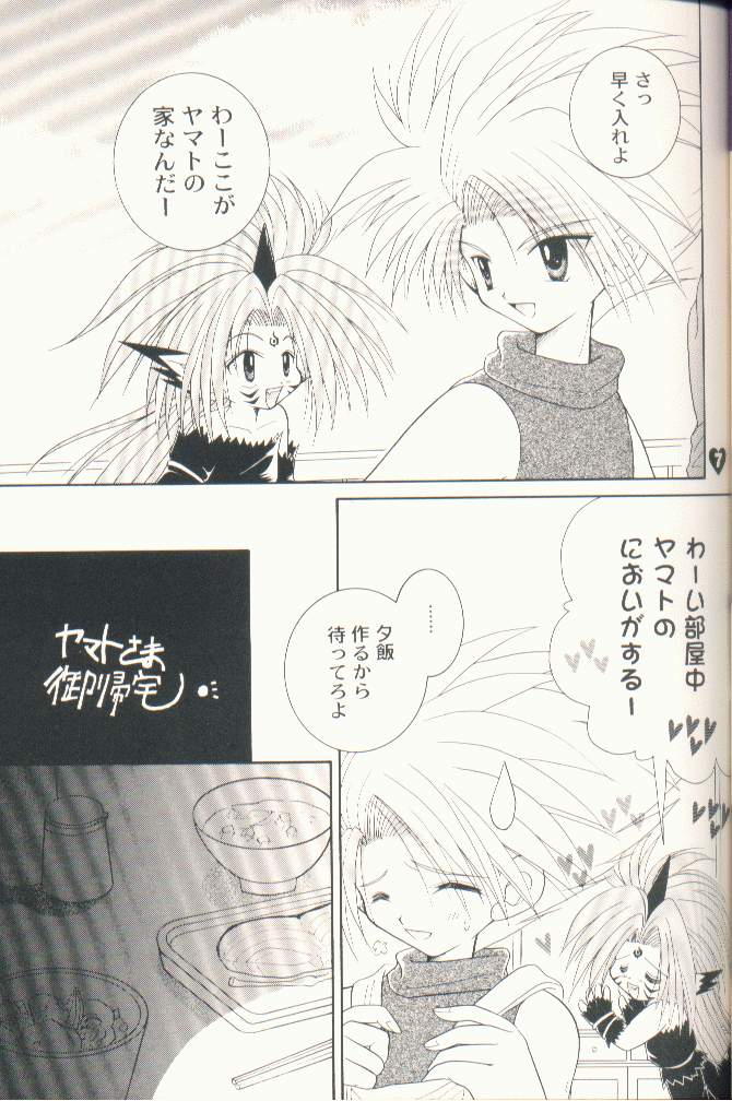 (C57) [Akuma no Tamatebako (Suzumura Ririn)] Goshujin-sama to Issho (Digimon Adventure) - Page 7