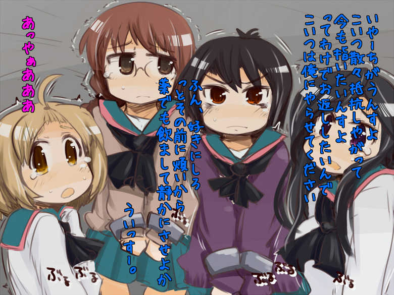 [Kouhuku Shigen (ryokutya)] Ahe Channel (A Channel) - Page 4