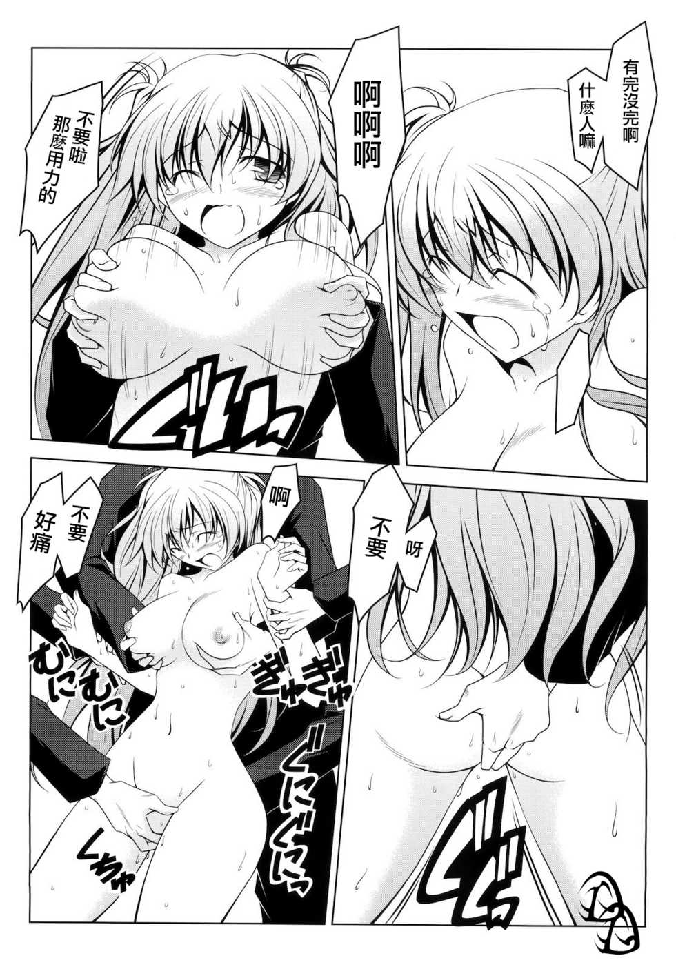 (SC50) [Oremuha X (Kikuchi Tsutomu)] Murasaki Seijin Gakuen ni Kawaru (D.C. II ~Da Capo II~) [Chinese] [D.D汉化组] - Page 18