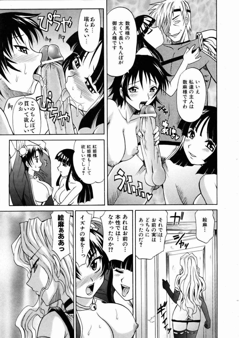 COMIC AUN 2006-02 Vol. 117 - Page 19