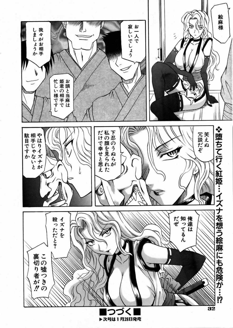 COMIC AUN 2006-02 Vol. 117 - Page 32