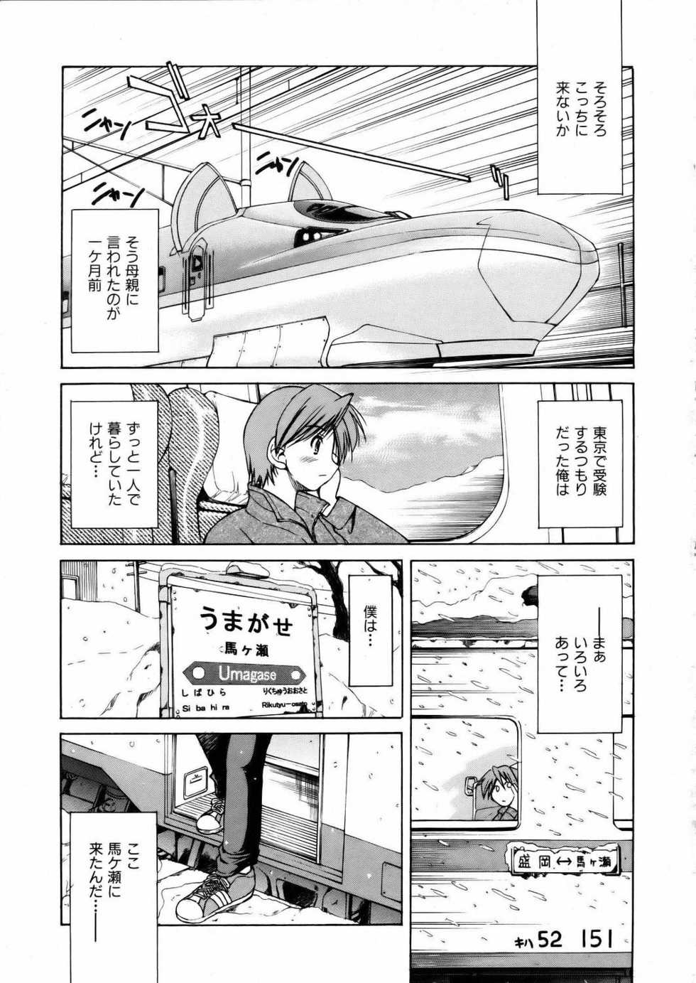 COMIC AUN 2006-02 Vol. 117 - Page 35