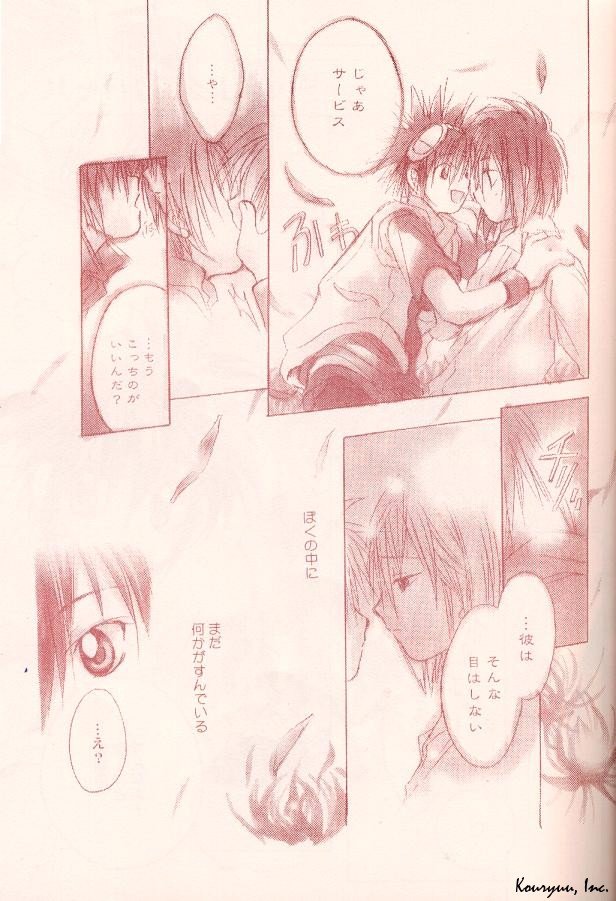 Heartless Red (Yaoi / Shota) (Digimon) - Page 3