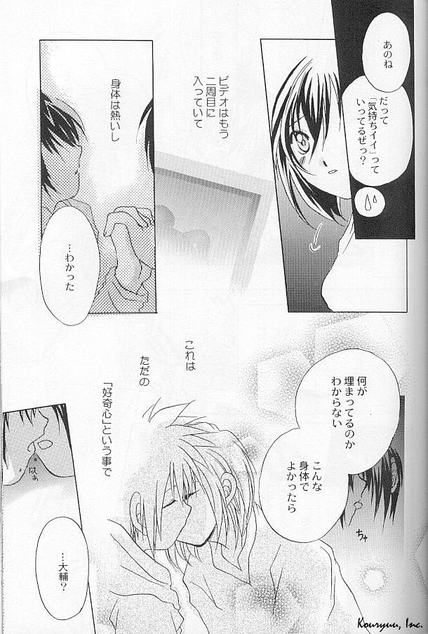 Heartless Red (Yaoi / Shota) (Digimon) - Page 13
