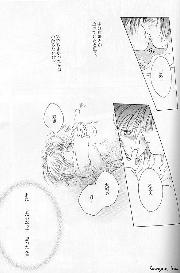 Heartless Red (Yaoi / Shota) (Digimon) - Page 19