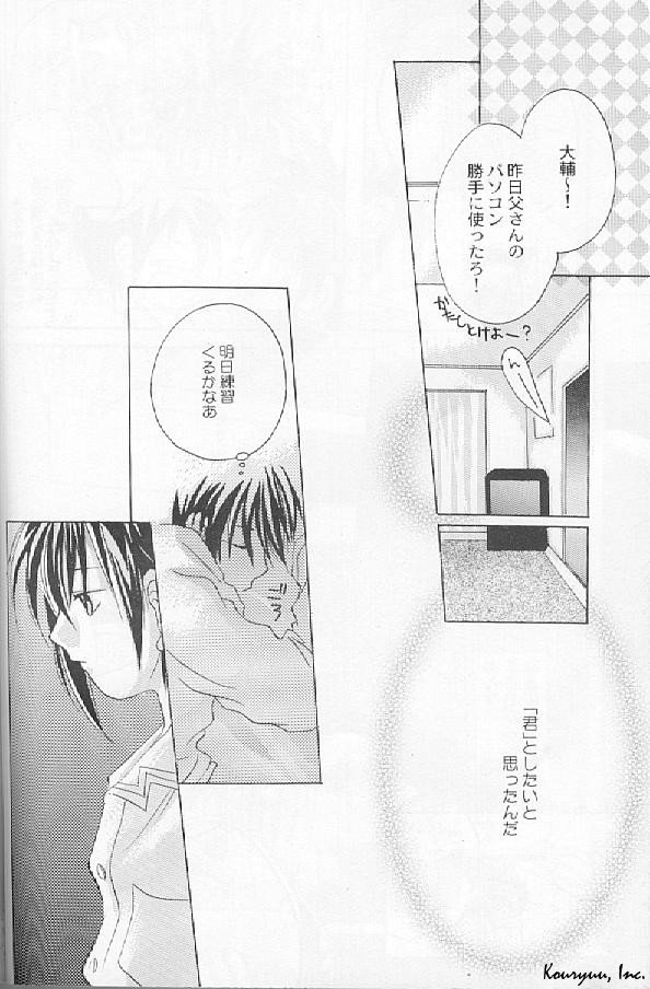 Heartless Red (Yaoi / Shota) (Digimon) - Page 22